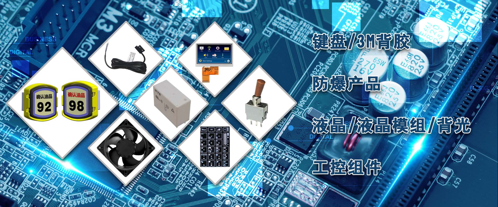 Explosion-Proof Products，Industrial Control Component，Keyboard / 3M Adhesive，LCD / LCD module / backlight