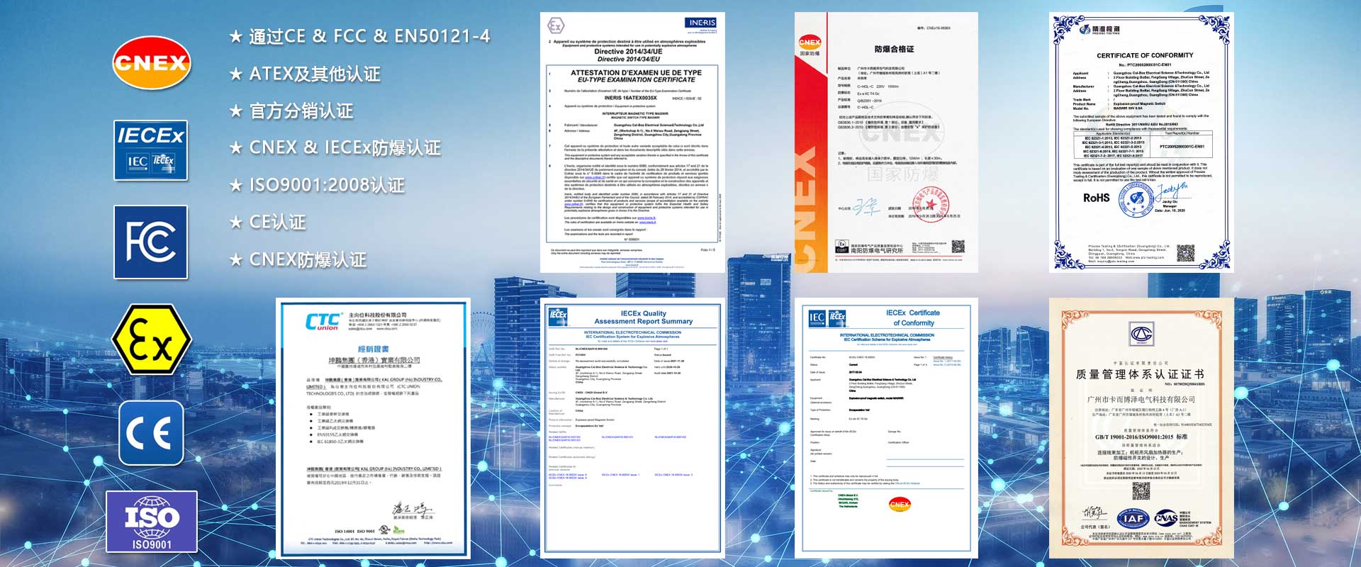 ATEX Certification & Distribution Certificate & Explosion-Proof Certificate & Fan Heater CE Certification & IECEx CNEX Certificate & Product Quality Assurance Notification