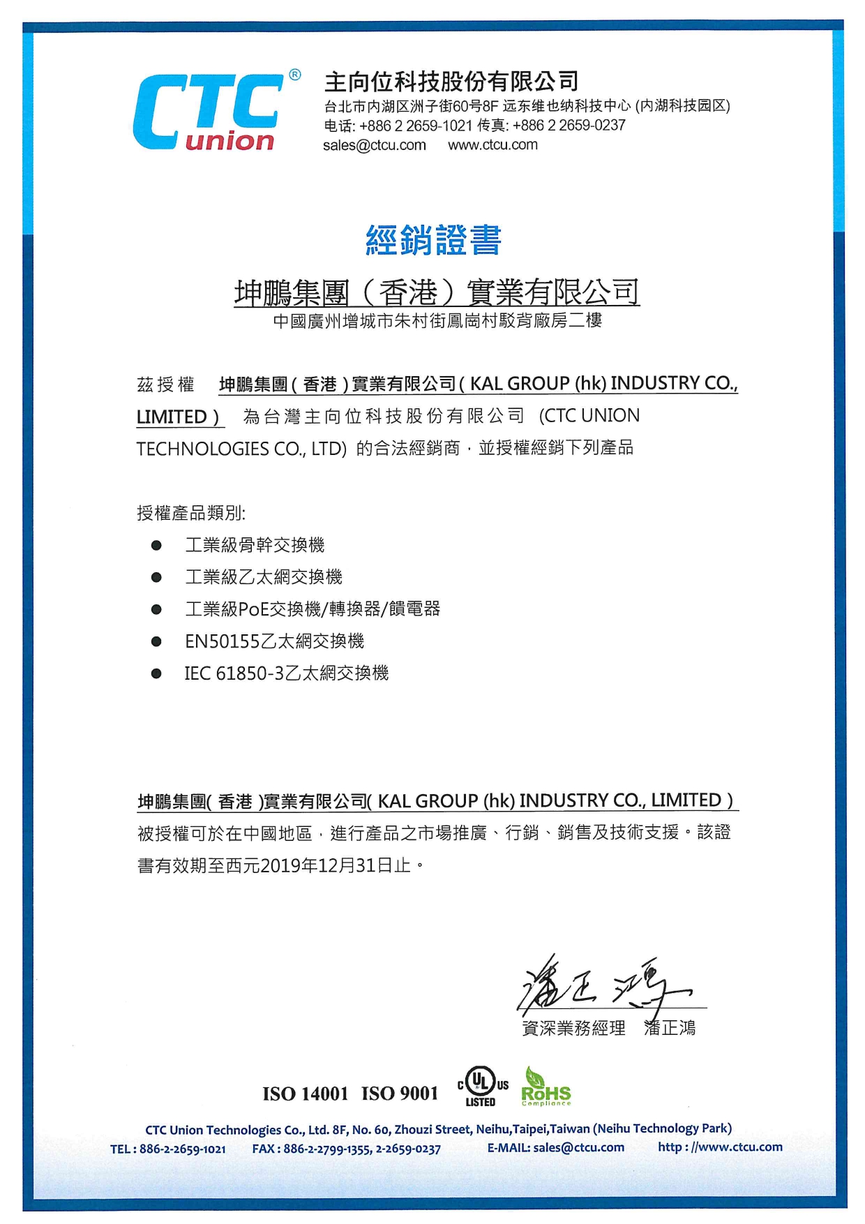 产品经销证书